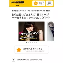 天羽 つばさ