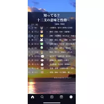 花音
