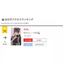 みお