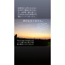 一咲 エム