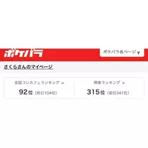 さくら