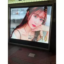 美波 ななみ