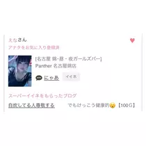 なのか