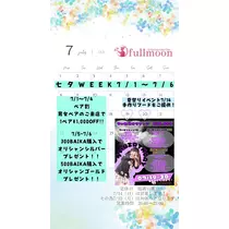 まや