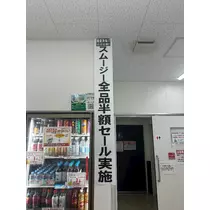 りの