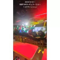 TaroTube