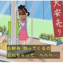 エミ （スタッフ）