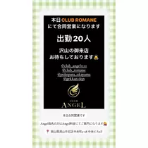 三上 胡桃