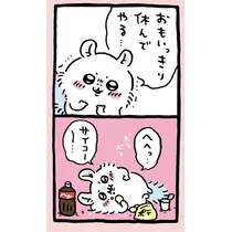 かびるんるんさわ