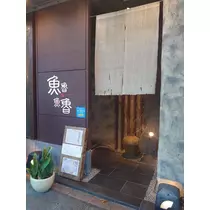 夏愛 えな