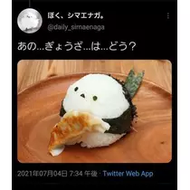 ひな