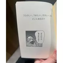ゆま