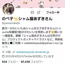 エミ （スタッフ）