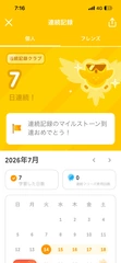 1週間続いたよ✨