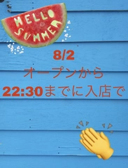 40分イベント👏