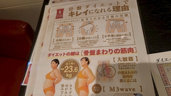 エステの体験荒らししてまーす！