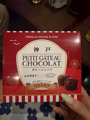 おつ