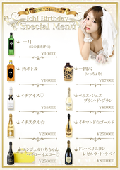 7/25(土)一依千バースデー2DAYS