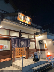 サー活サ活