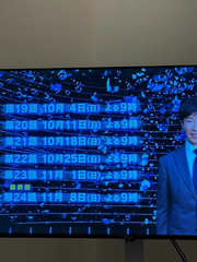 VIVANTが2週空