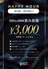 今週ラスト皆様のご来
