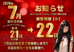 ヌーベルの日🧚‍♀️