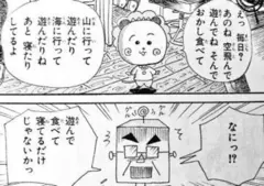 コジコジだよ