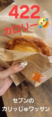 １口で感じる背徳感ッ