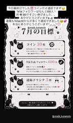 7月ありがとうございます＞̳ ̫ ＜̳ᐡ
