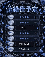 今週の予定です^ᴗ ̫ ᴗ^