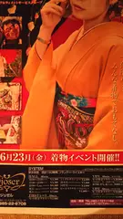着物day★