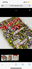 スーパーツナ