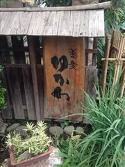 ＼(^o^)／