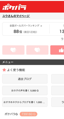 3月18日🌟