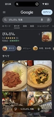 気になってる隠れ居酒屋さん
