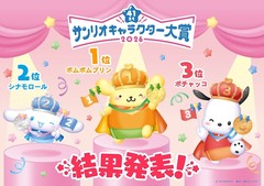 ポムポムプリン1位だって！！！✨