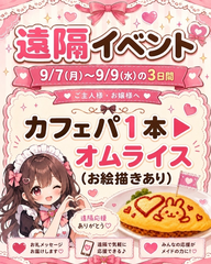 遠隔でオムライス食べたい～！！🍳 𓈒𓂂𓏸