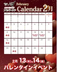 れなの日記 20250210