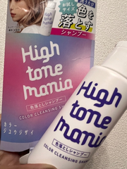 ついに気になってた色を落とすシャンプーのお試しを買ってみた