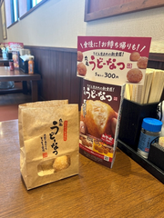 うどーなつ🍩