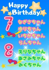 はぴばー