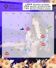 みさきの日記 20260907