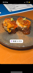 予約困難店