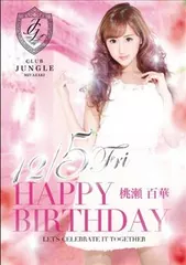 ももももの日！