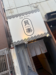 お久しぶりぶりでした‼️
