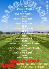 今日は🏇