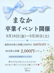 🩵残り2週間🩵