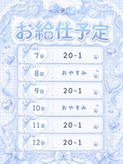 今週もお願いします♬ੈ⟡