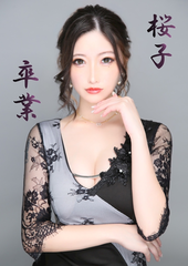 【あと1週間】
