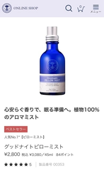 2時間睡眠女